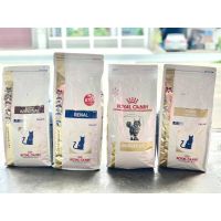 ลดล้างสต็อค ส่งฟรี Royal Canin vet อาหารเม็ด