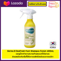 Derma B DeoFresh Foot Shampoo #Forest 400ml