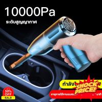 HomeLove99 เครื่องดูดฝุ่น เครื่องดูดฝุ่นแบบพกพา ไร้สาย มินิพกพา มือถือ USB เครื่องดูดฝุ่นในรถยนต์ ของใช้ในครัวเรือน เครื่องดูดฝุ่น เครื่องดูดฝุ่นในรถ เครื่องดูดฝุ่น ถูพื้น เครื่องดูดฝุ่นไร้สาย