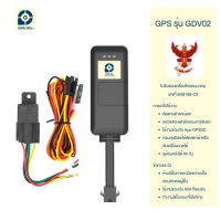 [ของแท้ 100%] GPSDD GPS ติดตามรถ รุน GDV02 GPS Tracker สำหรับมอไซค์ รถยนต์ รถบรรทุก เรือ ดูตำแหน่ง Online