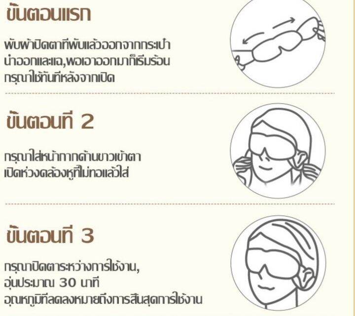 ผ้าปิดตา-แผ่นปิดตาอุ่น-มาส์กสปาตาอุ่น-มาส์กตาอุ่น-มาส์กตาอุ่นไอน้ำ-มาส์กตาอุ่น-40-c-ลดอาการปวดตา-ลดขอบตาดำ-บำรุงรอบดวงตา