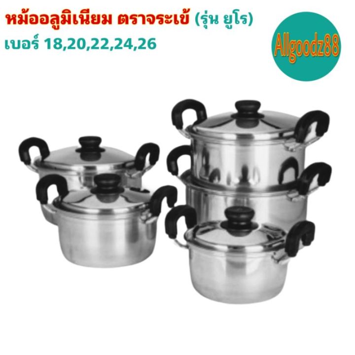 หม้ออลูมิเนียม-หม้อ-2-หู-ชุด-5-ใบ-ตราจระเข้-รุ่นยูโร