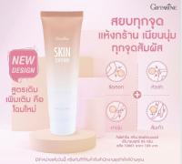 ครีมทาส้นเท้าแตก ลดอาการแตกด้านของ ส้นเท้า ตาตุ่ม หัวเข่าและข้อศอก Skin Softener