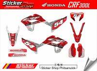 ็้สติ๊กเกอร์ติดรถ HONDA วิบาก เอ็นดูโร่ รุ่น CRF 300L/ No.25