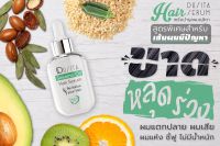 Dusita Sesame Oil Hair Serum 30 ml เซรั่มน้ำมันงาดุสิตาสูตรบำรุงเส้นผม