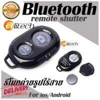 Eco AB Shutter3 Bluetooth รีโมทถ่ายรูป แบบไร้สาย