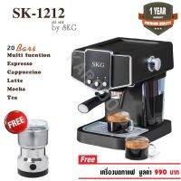 SKG เครื่องชงกาแฟสด 1050W จุ 1.0 ML รุ่น SK-1212 เงิน แถมเครื่องบดกาแฟ