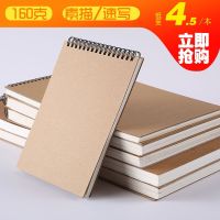 [COD] sketchbook mark pen simple retro students with leather hard surface hand-painted drawing book art