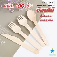 TookDee ช้อนไม้ ส้อมไม้ พลั่วไม้ แบบใช้แล้วทิ้ง 100ชิ้น บรรจุภัณฑ์ Wooden fork