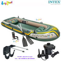 Intex ส่งฟรี ชุดเรือยางซีฮ็อว์ค 4 ที่นั่ง พร้อมพายอลูมิเนียมและที่สูบลม รุ่น 68351 + แท่นติดเครื่องยนต์ + ที่สูบไฟฟ้า