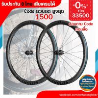 reynolds-ar41 DB//Rim ประกัน 0 ไทย Wheel set