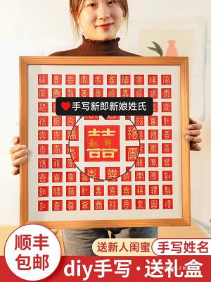 Bai Tu กรอบรูปทำด้วยมือ DIY สำหรับของขวัญแต่งงานกับคู่รักใหม่ที่เขียนด้วยลายมือ Bai Tu Zi คัดลอก Weddinghuilinxi Shxi En Xi
