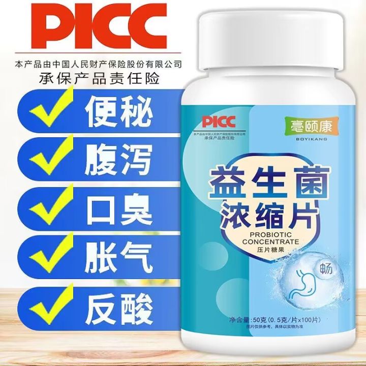 Concentrated probiotic Lactobacillus freeze-dried powder non-powder for ...