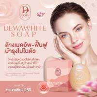 Dewawhite Soap ขาวใสออร่ารูขุมขนกระชับ ลดรอยร่องลึก