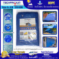 ผ้าใบกันน้ำ Techpaulin HD PE ขนาด 4 x 4 เมตร