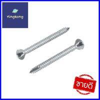 สกรูปลายแหลมคอหยัก FITT 7x45 มม. 100 ตัวSELF-DRILLING SCREWS FITT 7X45MM 100EA **ขายดีที่สุด**