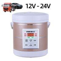 หม้อหุงข้าวอุ่นอาหารสำหรับรถยนต์รถบรรทุก1.6L อุ่น12V 24V ชามพลาสติกสำหรับข้าวต้มซุปหม้ออาหารได้