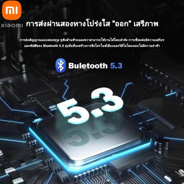 new-หูฟังไร้สายบลูทูธ-xiaomi-ของแท้100-ฟังก์ชั่นครบ-บลูทูธ-5-3-คุณภาพสูงเชื่อมต่ออย่างรวดเร็วคุณภาพสูง