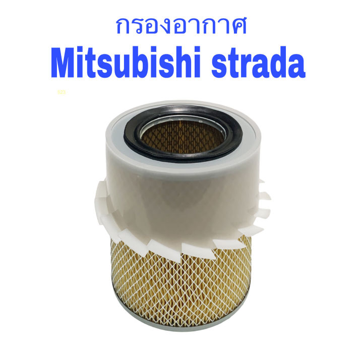 กรองอากาศเครือง-mitsubishi-strada-เครื่อง-2-5-2-8-มิตซูบิชิ-สตราด้า-ปี-1996-2005