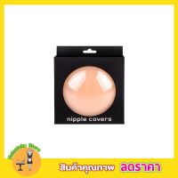 Nipple cover silicon แผ่นซิลิโคนแปะหน้าอก ซิลิโคนปิดจุก แผ่นปิดจุก ที่แปะหัวนม ที่แปะจุก จุกปิดนม ซิลิโคนปิดนม แผ่นซิลิโคนแปะ หน้าอก