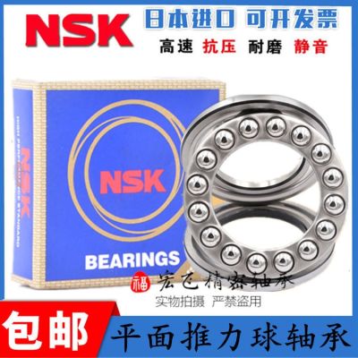 NSK imported plane thrust bearing 52306 52307 52308 52309 52310