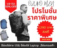 ซื้อ 1แถม 1 OZUKO Men Backpack รุ่นพิเศษ