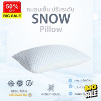 HappyHome  หมอน
หมอนแก้ปวดคอ Snow Pillow เย็น นุ่มฟู ปรับระดับได้ เจล เมมโมรี่โฟมปั่น หมอนหนุน รอบรับต้นคอ หมอนหนุนหัว
หมอนสุขภาพ ผ้านุ่ม เช็ดง่าย ซับน้ำดี