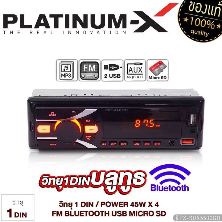 platinum-x-เครื่องเล่น-วิทยุ-1din-usb-fm-บลูทูธ-เครื่องเล่นmp3-player-บลูทูธติดรถยนต์-แบบไม่ต้องใช้แผ่น-วิทยุติดรถ-เครื่องเสียงรถยนต์-ขายดี-5510-5530-8520