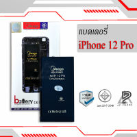 แบตเตอรี่ Iphone 12 Pro แบตเตอรี่ iphone12 pro แบตมือถือ แบตเตอรี่ แบตเตอรี่โทรศัพท์ แบตแท้ 100% มีรับประกัน 1ปี