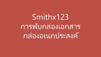 โปรโมชั่น+++ กล่องใส่เอกสาร กล่องเก็บของ,กล่องA4 กล่องขนของ กล่องอเนกประสงค์ กล่องกระดาษ กล่องรีไซเคิล กล่องใหม่ กล่องเก็บของ กล่องลู ราคาถูก กล่อง เก็บ ของ กล่องเก็บของใส กล่องเก็บของรถ กล่องเก็บของ camping