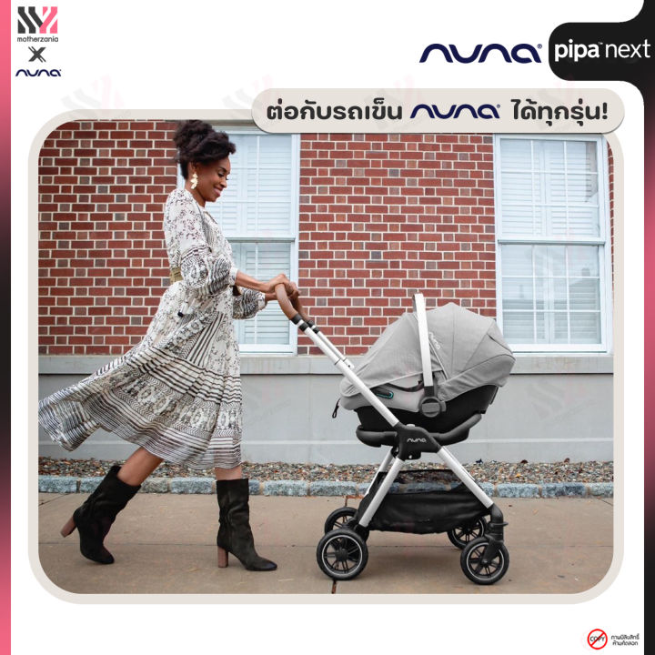 คาร์ซีท-nuna-pipa-next-คาร์ซีทเด็กพร้อมฐาน-ตระกร้าคาร์ซีท-nuna-รุ่น-pipa-next-3-สี-เหมาะสำหรับเด็กวัยเเรกเกิด-ถึง-13-kg-สินค้ารับประกันศูนย์ไทย