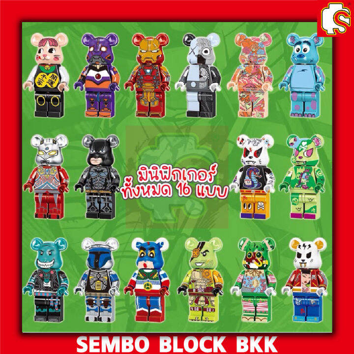 ชุดตัวต่อ-ของเล่นบล็อกตัวต่อ-มินิฟิกเกอร์-รวม-bearbrick-minifigures-1-เซต-16-ตัว