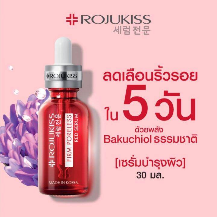 rojukiss-โรจูคิส-พอร์เลส-เซรั่ม-18-มล-เซรั่มบำรุงหน้า-จากประเทศเกาหลี