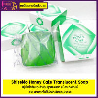 Honey Cake Translucent Soap