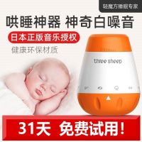 【Ready】? New baby we nse sleep s to quickly f sleep a to soothe baby artifact educatn mic baby