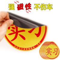 Novice Car Stickers Novice on the Road Magnetic Car Stickers Waterproof and Sun Protection Female Drivers Unified Decoration Internship Sign Stickers