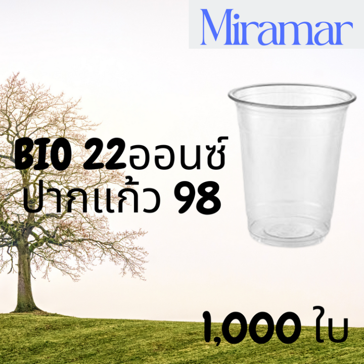 ยกลัง-แก้วพลาสติก-bio-fp-22oz-98-1-000ใบ-กล่อง-แก้วไบโอพลาสติก-22-ออนซ์-ปาก-98-ย่อยสลายได้เองตามธรรมชาติ