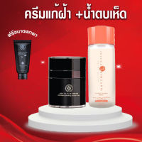 ครีมหมอกุ้ง+น้ำตบเห็ดผิวฉ่ำ #แก้ฝ้า อินนาเคลีย กระจ่างใส inaclear cream 23กรัม +pico  ส่งฟรี