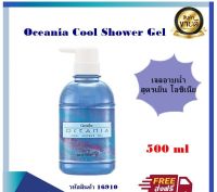 เจลอาบน้ำ สูตรเย็น โอชิเนีย กิฟฟารีน Oceania Cool Shower Gel เย็นสดชื่น