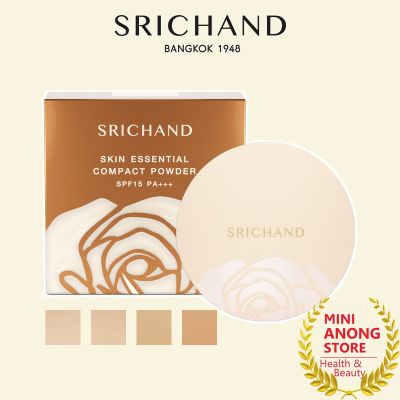 SRICHAND Skin Essential Compact Powder SPF15PA+++ แป้ง ศรีจันทร์  เอสเซ็นเชียล คอมแพ็ค พาวเดอร์