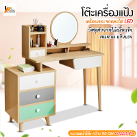 Homemakers โต๊ะเครื่องแป้งพร้อมกระจกและไฟLED ตู้เก็บของอเนกประสงค์ ((ไม่มีเก้าอี้)) โต๊ะเครื่องแป้ง