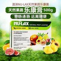 นำเข้าแท็บเล็ต NU-LAX Lekang ผลไม้และผักไฟเบอร์ผลไม้แพลทินัมครีม Lekang 500G Gratis Ongkir