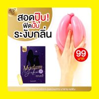 MADAM YEFIN มาดามเยฟิน ฟิต ลดปวดประจำเดือน เห็นผลไว เห็นผลจริงปลอดภัย