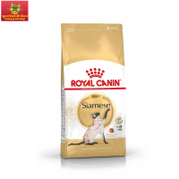 Royal Canin Siamese 2kg อาหารเม็ดแมวโต พันธุ์วิเชียรมาศ อายุ 12 เดือนขึ้นไป (Dry Cat Food, โรยัล คานิน)(พร้อมส่ง!!!)