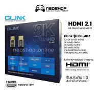 [พร้อมส่ง] Glink สาย HDMI 2.1 GL-402 รองรับต่อ 8k 60hz /2k 144hz/1080p 160hz support HDR ประกัน 1 ปี