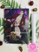 On Fire อย่าเล่นกับไฟ (รอบจอง) หนังสือวาย