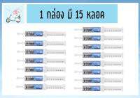 V-four บรรจุ 21 กรัม สำหรับสุนัข กระตุ้นภูมิคุ้มกัน 1กล่อง มี15หลอด (สีฟ้า) เลขทะเบียน 018540013