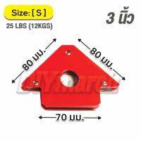 MARCH แม่เหล็กจับฉาก 3 นิ้ว (จิ๊กแม่เหล็ก) 11.5 x 8 x 1.4 ซม. 25LBS / 12KGS จับฉาก เชื่อมโลหะ