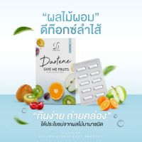 ส่งฟรี DETOX ดีท็อกซ์ ผลไม้ ดาร์เทเน่ ช่วย ขับของเสีย ทำความสะอาดลำไส้ เพิ่มประสิทธิภาพการเผาผลาญ