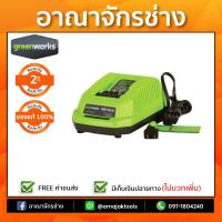 แท่นชาร์จแบตเตอรี่ 40V.GREENWORKS